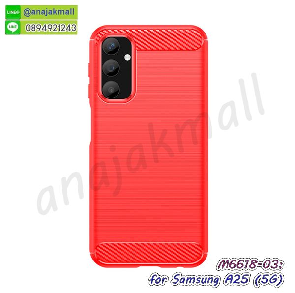 M6618-03 เคสกันกระแทก samsung a25 (5g) สีแดง กรอบยางกันกระแทกซัมซุงเอ25