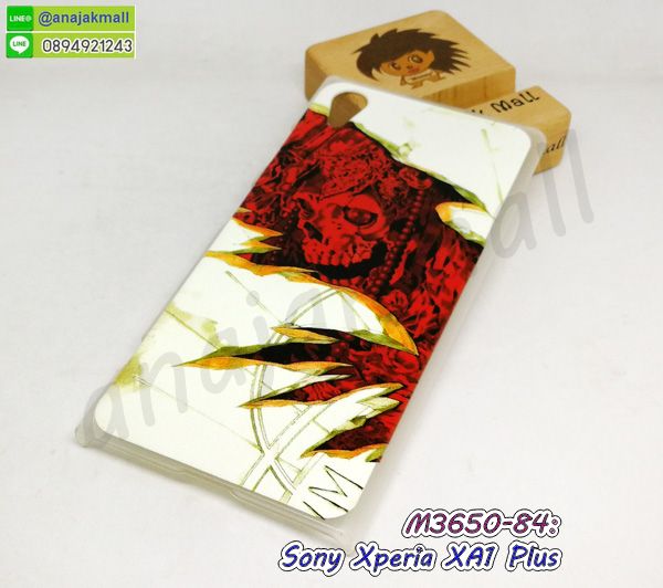 M3650-84 เคส sony xa1plus ลาย Skull44 กรอบพลาสติกโซนี่ xa1plus