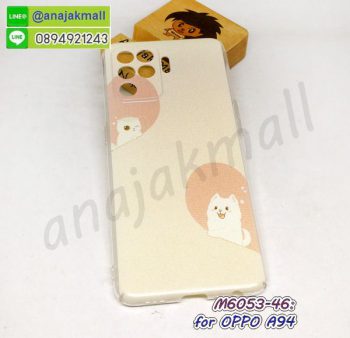 M6053-46 เคสแข็ง oppo a94 ลาย CatDog01 กรอบพลาสติกออปโปเอ94