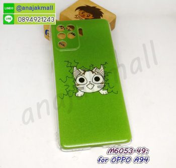 M6053-49 เคสแข็ง oppo a94 ลาย cGreen01 กรอบพลาสติกออปโปเอ94