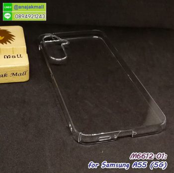 M6612-01 เคสใส samsung a55 (5g) คลุมรอบขอบจอ กรอบพลาสติกใสซัมซุงเอ55