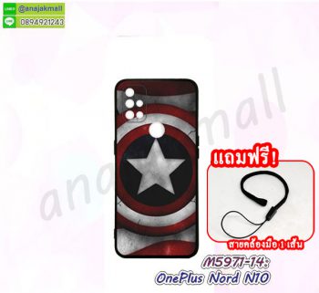 M5971-14 เคส oneplus nord n10 ลาย CapStar ฟรีสายคล้องมือ กรอบยางวันพลัส n10