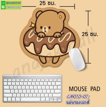 CM10-01 แผ่นรองเมาส์ mouse pad ลายโดนัทหมี ที่รองเม้าส์ ลายการ์ตูน