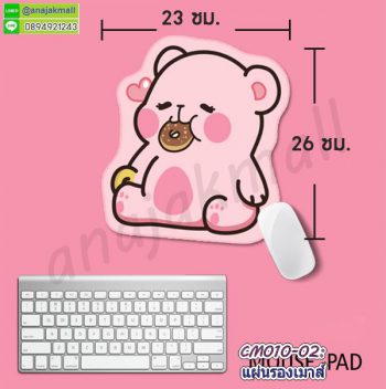 CM10-02 แผ่นรองเมาส์ mouse pad ลายหมีชมพู ที่รองเม้าส์ ลายการ์ตูน