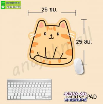 CM10-03 แผ่นรองเมาส์ mouse pad ลายแมวน้อย01 ที่รองเม้าส์ ลายการ์ตูน