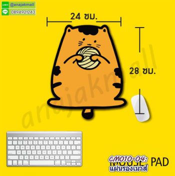 CM10-04 แผ่นรองเมาส์ mouse pad ลายแมวน้อย02 ที่รองเม้าส์ ลายการ์ตูน