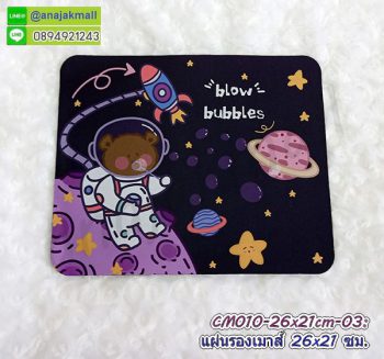 CM10-26x21cm-03 แผ่นรองเมาส์ mouse pad ลายหมีน้อย05 ที่รองเม้าส์ ลายการ์ตูน