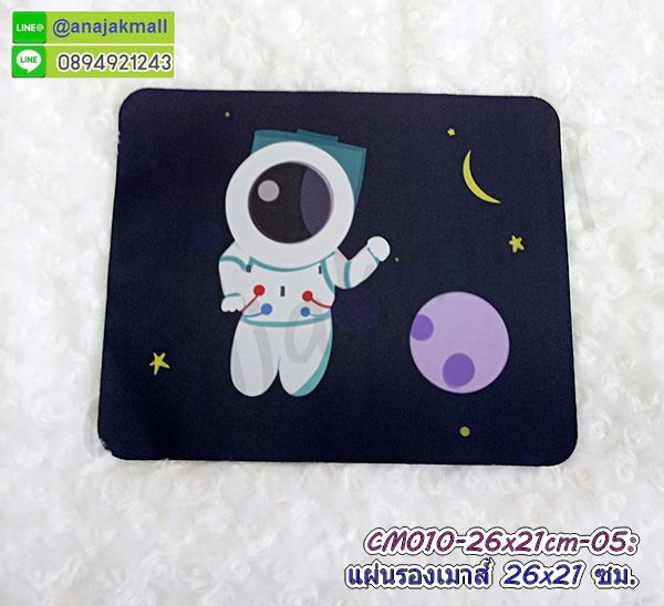 CM10-26x21cm-05 แผ่นรองเมาส์ mouse pad ลาย pilot01 ที่รองเม้าส์ ลายการ์ตูน