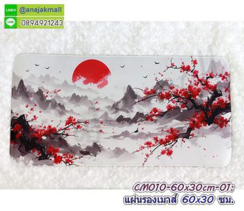 CM10-60x30cm-01 แผ่นรองเมาส์ mouse pad ลาย FS01 ที่รองเม้าส์ ลายการ์ตูน