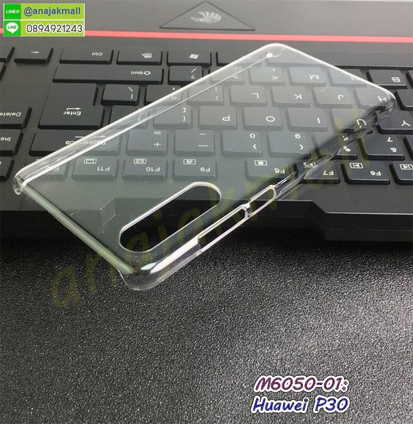 M6050-01 เคสใส huawei p30 เกาะขอบซ้ายขวา กรอบแข็งใสหัวเว่ยพี30