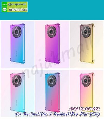 M6614 เคสยาง realme11pro / realme11proplus สีใสทูโทน กรอบยางเรียวมี11โปร