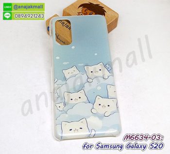 M6634-03 เคส samsung s20 ลาย CiCat92 กรอบแข็งซัมซุง s20 ลายการ์ตูน