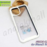 M6636-02 เคส iPhone11pro กันกระแทก สีขาว กรอบไอโฟน11โปร กันกระแทก