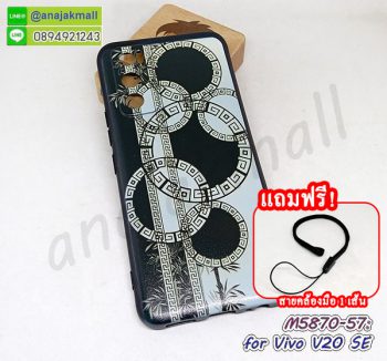 M5870-57 เคส vivo v20se ลาย BW11 แถมฟรีสายคล้องมือ กรอบยาง vivo v20 se ลายการ์ตูน