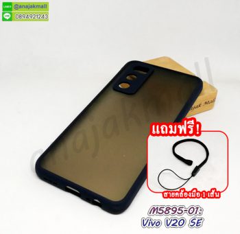 M5895-01 เคส vivo v20se ขอบยางหลังแข็ง สีดำ แถมฟรีสายคล้องมือ เคสกันรอยกล้อง vivo v20se