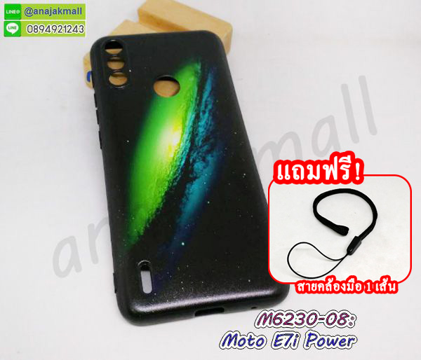 M6230-08 เคส moto e7i power ลาย Space486 ฟรีสายคล้องมือ กรอบยางโมโต e7ipower ลายการ์ตูน