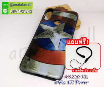 M6230-19 เคส moto e7i power ลาย CapStar ฟรีสายคล้องมือ กรอบยางโมโต e7ipower ลายการ์ตูน