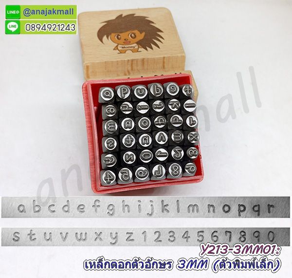 Y213-3MM01 เหล็กตอกตัวอักษร อังกฤษ ตัวพิมพ์เล็ก a-z 0-9 ชุดตอกตัวหนังสือ พิมพ์เล็ก 36ตัว ขนาด 3mm