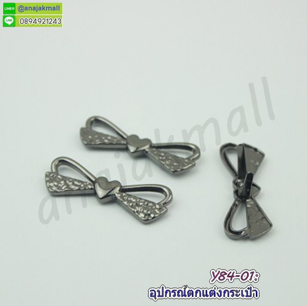 Y84-01 ตัวแต่งกระเป๋า รูปโบว์ สีดำ อุปกรณ์ตกแต่งกระเป๋า ตัวติดแต่งกระป๋า แต่งรองเท้า โบว์ติดกระเป๋า