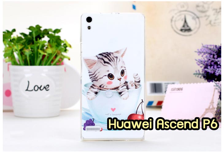 เคสหนัง Huawei,เคสไดอารี่ Huawei,เคสฝาพับ Huawei, เคสพิมพ์ลายการ์ตูนแม่มดน้อย Huawei, เคสซิลิโคน Huawei,เคสพิมพ์ลาย Huawei,เคสหนังไดอารี่ Huawei,เคสการ์ตูน Huawei,เคสแข็ง Huawei,เคสนิ่ม Huawei,เคสซิลิโคนพิมพ์ลาย Huawei Ascend P6,เคส Huawei Ascend P6,เคสการ์ตูน Huawei Ascend P6,เคสมือถือ Huawei Ascend P6,เคสหนังพิมพ์ลาย Huawei Ascend P6,เคส Huawei Ascend P6, ซองหนัง Huawei Ascend P6,หน้ากาก Huawei Ascend P6,กรอบมือถือ Huawei Ascend P6,เคสสกรีนลาย Huawei Ascend P6, เคสหนัง Huawei Ascend Mate, เคสไดอารี่ Huawei Ascend Mate, เคสฝาพับ Huawei Ascend Mate,เคสซิลิโคน Huawei Ascend Mate, เคสพิมพ์ลาย Huawei Ascend Mate, เคสหนังไดอารี่ Huawei Ascend Mate, เคสการ์ตูน Huawei Ascend Mate, เคสแข็ง Huawei Ascend Mate,เคสซิลิโคนพิมพ์ลาย Huawei Ascend Mate, เคสไดอารี่พิมพ์ลาย Huawei Ascend Mate, เคสการ์ตูน Huawei Ascend Mate, เคสมือถือพิมพ์ลาย Huawei Ascend Mate,เคสหนังพิมพ์ลาย Huawei Ascend Mate,เคส Huawei Ascend Mate,ซองหนัง Huawei Ascend Mate,เคสหนัง Huawei Ascend P1 U9200, เคสไดอารี่ Huawei Ascend P1 U9200, เคสฝาพับ Huawei Ascend P1 U9200, เคสพิมพ์ลายการ์ตูนแม่มดน้อย Huawei Ascend P1 U9200, เคสซิลิโคน Huawei Ascend P1 U9200, เคสพิมพ์ลาย Huawei Ascend P1 U9200, เคสหนังไดอารี่ Huawei Ascend P1 U9200, เคสการ์ตูน Huawei Ascend P1 U9200, เคสแข็ง Huawei Ascend P1 U9200, เคสนิ่ม Huawei Ascend P1 U9200, เคสซิลิโคนพิมพ์ลาย Huawei Ascend P1 U9200, เคสไดอารี่พิมพ์ลาย Huawei Ascend P1 U9200, เคสการ์ตูน Huawei Ascend P1 U9200, เคสมือถือพิมพ์ลาย Huawei Ascend P1 U9200, เคสมือถือ Huawei Ascend P1 U9200, เคสหนังพิมพ์ลาย Huawei Ascend P1 U9200,เคส Huawei Ascend P1 U9200,ซองหนัง Huawei Ascend P1 U9200,เคสหนังหัวเว่ย Ascend, เคสไดอารี่หัวเว่ย Ascend, เคสฝาพับหัวเว่ย Ascend, เคสพิมพ์ลายการ์ตูนแม่มดน้อยหัวเว่ย Ascend, เคสซิลิโคนหัวเว่ย Ascend, เคสพิมพ์ลายหัวเว่ย Ascend, เคสหนังไดอารี่หัวเว่ย Ascend, เคสการ์ตูนหัวเว่ย  Ascend, เคสแข็งหัวเว่ย Ascend, เคสนิ่มหัวเว่ย Ascend, เคสซิลิโคนพิมพ์ลายหัวเว่ย Ascend, เคสไดอารี่พิมพ์ลายหัวเว่ย Ascend, เคสการ์ตูนหัวเว่ย Ascend, เคสมือถือพิมพ์ลายหัวเว่ย Ascend, เคสมือถือหัวเว่ย Ascend, เคสหนังพิมพ์ลายหัวเว่ย Ascend,เคสหัวเว่ย Ascend,caseหัวเว่ย Ascend, ซองหนังหัวเว่ย Ascend,หน้ากากหัวเว่ย Ascend,กรอบมือถือหัวเว่ย Ascend,เคสสกรีนลายหัวเว่ย Ascend,เคสหนัง Huawei Ascend G700, เคสไดอารี่ Huawei Ascend G700, เคสฝาพับ Huawei Ascend G700, เคสพิมพ์ลายการ์ตูนแม่มดน้อย Huawei Ascend G700, เคสซิลิโคน Huawei Ascend G700, เคสพิมพ์ลาย Huawei Ascend G70,เคสหัวเว่น U9508,เคสหัวเว่ย Honor2,เคสมือถือหัวเว่ย,เคสหนังไดอารี่ Huawei Ascend G700, เคสการ์ตูน Huawei Ascend G700, เคสแข็ง Huawei Ascend G700, เคสนิ่ม Huawei Ascend G610,เคสพิมพ์ลายหัวเว่ย U9508,เคสซิลิโคนพิมพ์ลาย Huawei Ascend G610, เคสไดอารี่พิมพ์ลาย Huawei Ascend G610, เคสการ์ตูน Huawei Ascend G610, เคสมือถือพิมพ์ลาย Huawei Ascend G610, เคสมือถือ Huawei Ascend G610, เคสหนังพิมพ์ลาย Huawei Ascend G610,เคส Huawei Ascend G610,case Huawei Ascend G610, ซองหนัง Huawei Ascend G610,หน้ากาก Huawei Ascend G610,กรอบมือถือ Huawei Ascend G610,เคสสกรีนลาย Huawei Ascend G610,เคส huawei ascend y511,เคสหนัง huawei ascend y511,เคสพิมพ์ลาย huawei ascend y511,เคสซิลิโคน huawei ascend y511,เคสไดอารี่ huawei ascend y511,เคสฝาพับ huawei ascend y511,เคสการ์ตูน huawei ascend y511,เคสหัวเว่ย ascend y511,เคสหนังหัวเว่ย ascend y511,เคสซิลิโคนพิมพ์ลาย หัวเว่ย ascend y511,เคสฝาพับหัวเว่ย ascend y511,เคสแข็งหัวเว่ย ascend y511,เคสพิมพ์ลาย หัวเว่ย ascend y511,เคสหนัง Huawei Ascend G510,เคส Dtac TriNet Phone Cheetah,เคสพิมพ์ลาย Dtac TriNet Phone Cheetah,เคสซิลิโคน Dtac TriNet Phone Cheetah, เคสฝาพับ Dtac TriNet Phone Cheetah,เคสหัวเว่ย Dtac TriNet Phone Cheetah,เคสแข็งพิมพ์ลาย Dtac TriNet Phone Cheetah,เคสมือถือ Dtac TriNet Phone Cheetah,เคสมือถือ Huawei Ascend G510,เคสฝาพับ Huawei Ascend G510