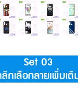 พรีออร์เดอร์เคสมือถือออปโป,พรีออร์เดอร์เคสมือถือไอโฟน,พรีออร์เดอร์เคสมือถือซัมซุง,พรีออร์เดอร์เคสมือถือเลอโนโว,พรีออร์เดอร์เคสมือถือเอซุส,พรีออร์เดอร์เคสมือถือ htc,พรีออร์เดอร์เคสมือถือ nokia,พรีออร์เดอร์เคสมือถือ lg,พรีออร์เดอร์เคสมือถือ ipad mini,พรีออร์เดอร์เคสมือถือ huawei,พรีออร์เดอร์เคสมือถือโนเกีย,พรีออร์เดอร์เคสมือถือแอลจี,พรีออร์เดอร์เคสมือถือไอแพด,พรีออร์เดอร์เคสมือถือ oppo,พรีออร์เดอร์เคสมือถือ samsung,พรีออร์เดอร์เคสมือถือ lenovo,พรีออร์เดอร์เคสมือถือ asus,เคส oppo mirror,เคส oppo muse,เคส oppo n1,เคส oppo finder,เคส oppo gemini,เคส oppo melody,เคส oppo piano,เคส oppo find5,เคส oppo find3,เคส oppo neo,เคส oppo find5 mini,เคส oppo find7,เคส oppo clover,เคส oppo find way,เคส oppo guitar