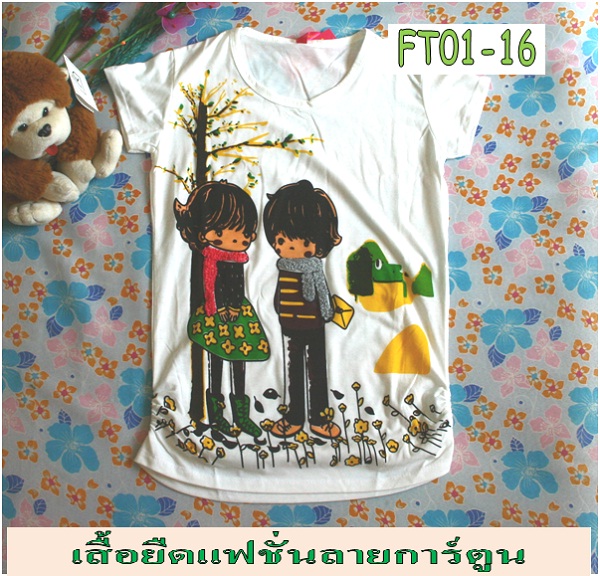 พรีออร์เดอร์เสื้อผ้าแฟชั่นเกาหลี,preorderเสื้อผ้าเกาหลี,pre order เดรสชีฟองเกาหลี,พรีออร์เดอร์เสื้อกันหนาวเกาหลี,พรีออร์เดอร์เสื้อผ้าเด็กเกาหลี,pre order เสื้อกันหนาวแฟชั่น,pre order เสื้อยืดแฟชั่น,ฟรีออร์เดอร์ชุดเดรสออกงาน,preorder ชุดเดรสเกาหลี,เสื้อยืดน่ารัก, เสื้อน่ารัก, เสื้อยืดแฟชั่น, เสื้อแฟชั่น, เสื้อสวย ๆ, เสื้อเนื้อดี, เสื้อพิมพ์ลายการ์ตูนน่ารัก