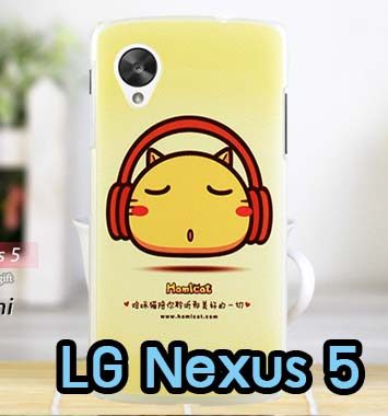 M616-07 เคสมือถือ LG Nexus 5 ลาย Hami