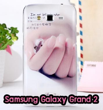 M698-13 เคส Samsung Galaxy Grand 2 ลาย My ring