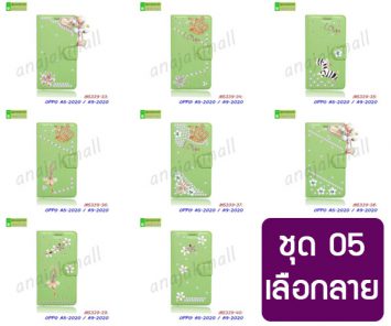 M5339-S05 เคส OPPO A5 2020 / A9 2020 ฝาพับแต่งคริสตัลฟรุ้งฟริ้ง Set05 (เลือกลาย)