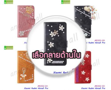 M5353 เคสฝาพับ Xiaomi Redmi Note8 Pro แต่งคริสตัลฟรุ้งฟริ้ง (เลือกลาย)