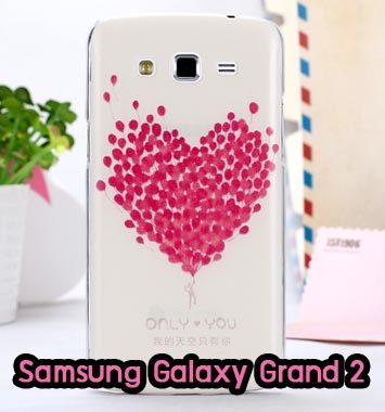 M698-09 เคส Samsung Galaxy Grand 2 ลาย Only You