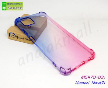 M5470-03 เคสยางกันกระแทก Huawei Nova7i สีน้ำเงิน-ชมพู