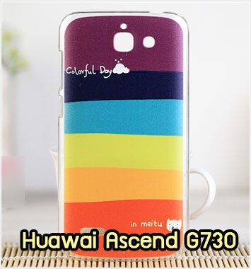 M860-21 เคสแข็ง Huawei Ascend G730 ลาย Colorfull Day