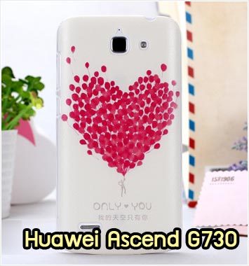 M860-05 เคสแข็ง Huawei Ascend G730 ลาย Only You