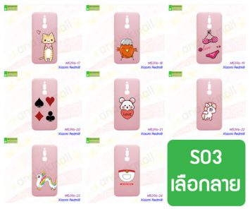 M5396-S03 เคส Xiaomi Redmi8 พิมพ์ลายการ์ตูน Set03 (เลือกลาย)