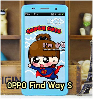 M867-04 เคสซิลิโคนฟิล์มสี OPPO Find Way S สีฟ้า