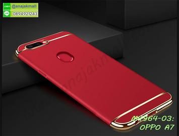 M4964-03 เคสประกบหัวท้าย OPPO A7 สีแดง