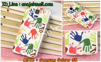 M906-01 เคสแข็ง Samsung Galaxy S5 ลาย Color Hand