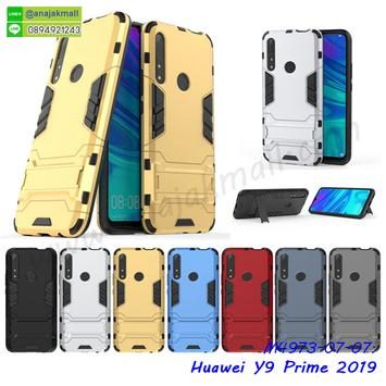 M4973 เคสโรบอทกันกระแทก Huawei Y9Prime2019 (เลือกสี)