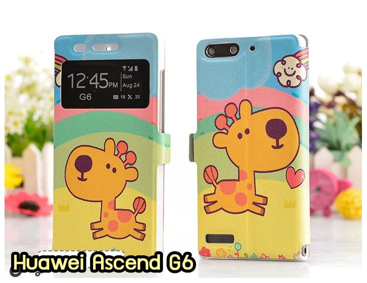 อาณาจักรมอลล์ขายเคส huawei g6,เคสพิมพ์ลาย huawei g6,เคสหนัง huawei g6,เคสฝาพับ huawei g6,เคสไดอารี่ huawei g6,เคสติดเพชร huawei g6,เคสคริสตัล huawei g6,เคสสกรีนลาย huawei g6,พิมพ์ลาย huawei g6,เคสซิลิโคน huawei g6,เคสแข็ง huawei g6,เคสนิ่ม huawei g6,เคสพลาสติก huawei g6,กรอบ huawei g6,ซองหนัง huawei g6,หน้ากาก huawei g6,บั้มเปอร์ huawei g6,เคสแบบปั้มเปอร์ huawei g6