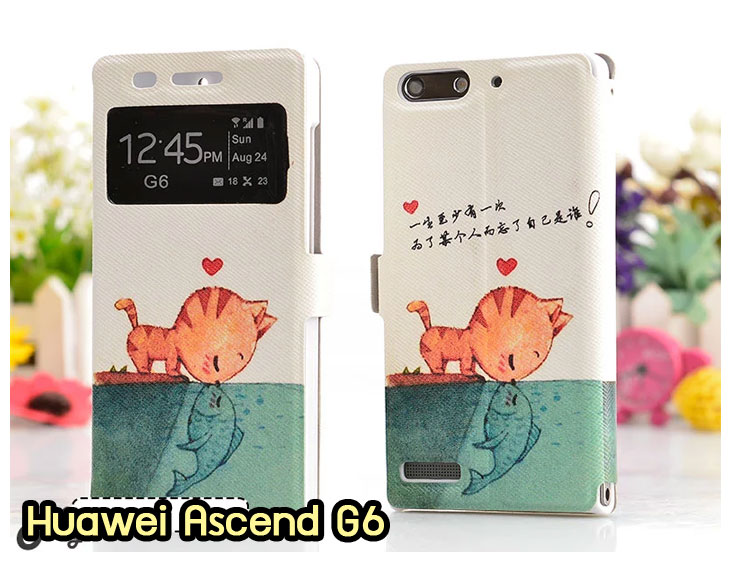 อาณาจักรมอลล์ขายเคส huawei g6,เคสพิมพ์ลาย huawei g6,เคสหนัง huawei g6,เคสฝาพับ huawei g6,เคสไดอารี่ huawei g6,เคสติดเพชร huawei g6,เคสคริสตัล huawei g6,เคสสกรีนลาย huawei g6,พิมพ์ลาย huawei g6,เคสซิลิโคน huawei g6,เคสแข็ง huawei g6,เคสนิ่ม huawei g6,เคสพลาสติก huawei g6,กรอบ huawei g6,ซองหนัง huawei g6,หน้ากาก huawei g6,บั้มเปอร์ huawei g6,เคสแบบปั้มเปอร์ huawei g6