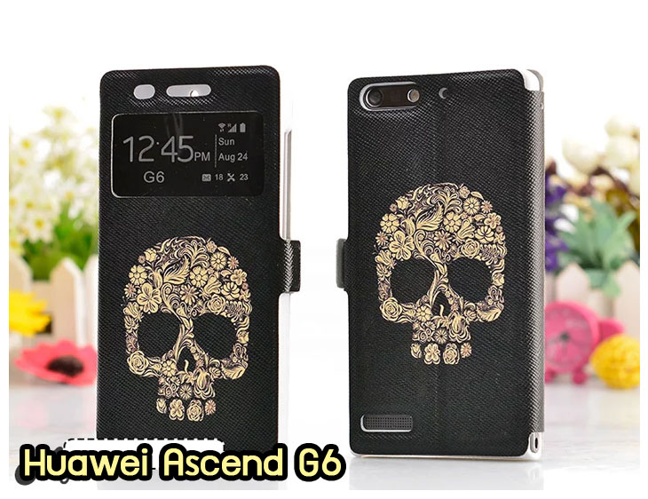 อาณาจักรมอลล์ขายเคส huawei g6,เคสพิมพ์ลาย huawei g6,เคสหนัง huawei g6,เคสฝาพับ huawei g6,เคสไดอารี่ huawei g6,เคสติดเพชร huawei g6,เคสคริสตัล huawei g6,เคสสกรีนลาย huawei g6,พิมพ์ลาย huawei g6,เคสซิลิโคน huawei g6,เคสแข็ง huawei g6,เคสนิ่ม huawei g6,เคสพลาสติก huawei g6,กรอบ huawei g6,ซองหนัง huawei g6,หน้ากาก huawei g6,บั้มเปอร์ huawei g6,เคสแบบปั้มเปอร์ huawei g6