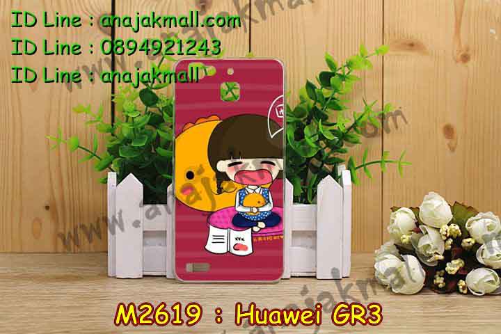 เคส Huawei gr3,เคสสกรีนหัวเหว่ย gr3,รับพิมพ์ลายเคส Huawei gr3,เคสหนัง Huawei gr3,เคสไดอารี่ Huawei gr3,สั่งสกรีนเคส Huawei gr3,เคสโรบอทหัวเหว่ย gr3,เคสแข็งหรูหัวเหว่ย gr3,เคสโชว์เบอร์หัวเหว่ย gr3,เคสสกรีน 3 มิติหัวเหว่ย gr3,ซองหนังเคสหัวเหว่ย gr3,สกรีนเคสนูน 3 มิติ Huawei gr3,เคสอลูมิเนียมสกรีนลายนูน 3 มิติ,เคสพิมพ์ลาย Huawei gr3,เคสฝาพับ Huawei gr3,เคสหนังประดับ Huawei gr3,เคสแข็งประดับ Huawei gr3,เคสตัวการ์ตูน Huawei gr3,เคสซิลิโคนเด็ก Huawei gr3,เคสสกรีนลาย Huawei gr3,เคสลายนูน 3D Huawei gr3,รับทำลายเคสตามสั่ง Huawei gr3,เคสกันกระแทก Huawei gr3,เคส 2 ชั้น กันกระแทก Huawei gr3,เคสบุหนังอลูมิเนียมหัวเหว่ย gr3,สั่งพิมพ์ลายเคส Huawei gr3,เคสอลูมิเนียมสกรีนลายหัวเหว่ย gr3,บัมเปอร์เคสหัวเหว่ย gr3,บัมเปอร์ลายการ์ตูนหัวเหว่ย gr3,เคสยางนูน 3 มิติ Huawei gr3,พิมพ์ลายเคสนูน Huawei gr3,เคสยางใส Huawei gr3,เคสโชว์เบอร์หัวเหว่ย gr3,สกรีนเคสยางหัวเหว่ย gr3,พิมพ์เคสยางการ์ตูนหัวเหว่ย gr3,ทำลายเคสหัวเหว่ย gr3,เคสยางหูกระต่าย Huawei gr3,เคสอลูมิเนียม Huawei gr3,เคสอลูมิเนียมสกรีนลาย Huawei gr3,เคสแข็งลายการ์ตูน Huawei gr3,เคสนิ่มพิมพ์ลาย Huawei gr3,เคสซิลิโคน Huawei gr3,เคสยางฝาพับหัวเว่ย gr3,เคสยางมีหู Huawei gr3,เคสประดับ Huawei gr3,เคสปั้มเปอร์ Huawei gr3,เคสตกแต่งเพชร Huawei gr3,เคสขอบอลูมิเนียมหัวเหว่ย gr3,เคสแข็งคริสตัล Huawei gr3,เคสฟรุ้งฟริ้ง Huawei gr3,เคสฝาพับคริสตัล Huawei gr3