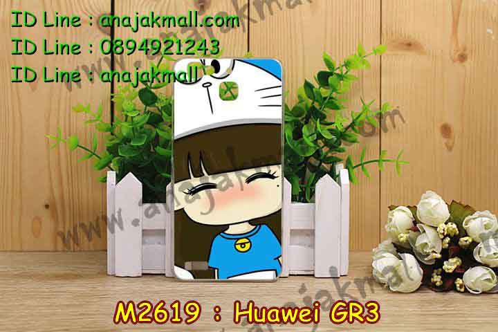 เคส Huawei gr3,เคสสกรีนหัวเหว่ย gr3,รับพิมพ์ลายเคส Huawei gr3,เคสหนัง Huawei gr3,เคสไดอารี่ Huawei gr3,สั่งสกรีนเคส Huawei gr3,เคสโรบอทหัวเหว่ย gr3,เคสแข็งหรูหัวเหว่ย gr3,เคสโชว์เบอร์หัวเหว่ย gr3,เคสสกรีน 3 มิติหัวเหว่ย gr3,ซองหนังเคสหัวเหว่ย gr3,สกรีนเคสนูน 3 มิติ Huawei gr3,เคสอลูมิเนียมสกรีนลายนูน 3 มิติ,เคสพิมพ์ลาย Huawei gr3,เคสฝาพับ Huawei gr3,เคสหนังประดับ Huawei gr3,เคสแข็งประดับ Huawei gr3,เคสตัวการ์ตูน Huawei gr3,เคสซิลิโคนเด็ก Huawei gr3,เคสสกรีนลาย Huawei gr3,เคสลายนูน 3D Huawei gr3,รับทำลายเคสตามสั่ง Huawei gr3,เคสกันกระแทก Huawei gr3,เคส 2 ชั้น กันกระแทก Huawei gr3,เคสบุหนังอลูมิเนียมหัวเหว่ย gr3,สั่งพิมพ์ลายเคส Huawei gr3,เคสอลูมิเนียมสกรีนลายหัวเหว่ย gr3,บัมเปอร์เคสหัวเหว่ย gr3,บัมเปอร์ลายการ์ตูนหัวเหว่ย gr3,เคสยางนูน 3 มิติ Huawei gr3,พิมพ์ลายเคสนูน Huawei gr3,เคสยางใส Huawei gr3,เคสโชว์เบอร์หัวเหว่ย gr3,สกรีนเคสยางหัวเหว่ย gr3,พิมพ์เคสยางการ์ตูนหัวเหว่ย gr3,ทำลายเคสหัวเหว่ย gr3,เคสยางหูกระต่าย Huawei gr3,เคสอลูมิเนียม Huawei gr3,เคสอลูมิเนียมสกรีนลาย Huawei gr3,เคสแข็งลายการ์ตูน Huawei gr3,เคสนิ่มพิมพ์ลาย Huawei gr3,เคสซิลิโคน Huawei gr3,เคสยางฝาพับหัวเว่ย gr3,เคสยางมีหู Huawei gr3,เคสประดับ Huawei gr3,เคสปั้มเปอร์ Huawei gr3,เคสตกแต่งเพชร Huawei gr3,เคสขอบอลูมิเนียมหัวเหว่ย gr3,เคสแข็งคริสตัล Huawei gr3,เคสฟรุ้งฟริ้ง Huawei gr3,เคสฝาพับคริสตัล Huawei gr3