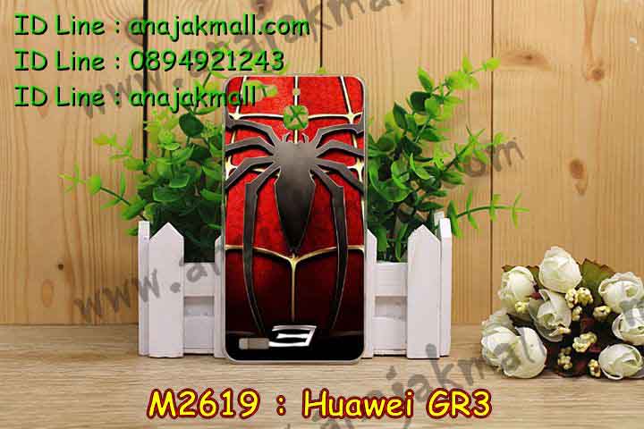 เคส Huawei gr3,เคสสกรีนหัวเหว่ย gr3,รับพิมพ์ลายเคส Huawei gr3,เคสหนัง Huawei gr3,เคสไดอารี่ Huawei gr3,สั่งสกรีนเคส Huawei gr3,เคสโรบอทหัวเหว่ย gr3,เคสแข็งหรูหัวเหว่ย gr3,เคสโชว์เบอร์หัวเหว่ย gr3,เคสสกรีน 3 มิติหัวเหว่ย gr3,ซองหนังเคสหัวเหว่ย gr3,สกรีนเคสนูน 3 มิติ Huawei gr3,เคสอลูมิเนียมสกรีนลายนูน 3 มิติ,เคสพิมพ์ลาย Huawei gr3,เคสฝาพับ Huawei gr3,เคสหนังประดับ Huawei gr3,เคสแข็งประดับ Huawei gr3,เคสตัวการ์ตูน Huawei gr3,เคสซิลิโคนเด็ก Huawei gr3,เคสสกรีนลาย Huawei gr3,เคสลายนูน 3D Huawei gr3,รับทำลายเคสตามสั่ง Huawei gr3,เคสกันกระแทก Huawei gr3,เคส 2 ชั้น กันกระแทก Huawei gr3,เคสบุหนังอลูมิเนียมหัวเหว่ย gr3,สั่งพิมพ์ลายเคส Huawei gr3,เคสอลูมิเนียมสกรีนลายหัวเหว่ย gr3,บัมเปอร์เคสหัวเหว่ย gr3,บัมเปอร์ลายการ์ตูนหัวเหว่ย gr3,เคสยางนูน 3 มิติ Huawei gr3,พิมพ์ลายเคสนูน Huawei gr3,เคสยางใส Huawei gr3,เคสโชว์เบอร์หัวเหว่ย gr3,สกรีนเคสยางหัวเหว่ย gr3,พิมพ์เคสยางการ์ตูนหัวเหว่ย gr3,ทำลายเคสหัวเหว่ย gr3,เคสยางหูกระต่าย Huawei gr3,เคสอลูมิเนียม Huawei gr3,เคสอลูมิเนียมสกรีนลาย Huawei gr3,เคสแข็งลายการ์ตูน Huawei gr3,เคสนิ่มพิมพ์ลาย Huawei gr3,เคสซิลิโคน Huawei gr3,เคสยางฝาพับหัวเว่ย gr3,เคสยางมีหู Huawei gr3,เคสประดับ Huawei gr3,เคสปั้มเปอร์ Huawei gr3,เคสตกแต่งเพชร Huawei gr3,เคสขอบอลูมิเนียมหัวเหว่ย gr3,เคสแข็งคริสตัล Huawei gr3,เคสฟรุ้งฟริ้ง Huawei gr3,เคสฝาพับคริสตัล Huawei gr3