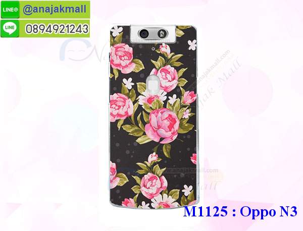 เคส OPPO N3,ออปโป n3 เคสพร้อมส่ง,รับสกรีนเคส OPPO N3,เคสหนัง OPPO N3,เคสไดอารี่ OPPO N3,เคสพิมพ์ลาย OPPO N3,เคสฝาพับ OPPO N3,เคสซิลิโคนฟิล์มสี OPPO N3,เคสสกรีนลาย OPPO N3,เคสยาง OPPO N3,รับสกรีนลาย OPPO N3,พิมพ์ลายเคส OPPO N3,กรอบหนังสกรีนออปโป N3,เคสซิลิโคนพิมพ์ลาย OPPO N3,เคสแข็งพิมพ์ลาย OPPO N3,ซองหนัง OPPO N3,เคส oppo n3 กันกระแทก,กรอบ oppo n3 กันกระแทก,เคสยาง oppo n3 ติดแหวนคริสตัล,เคทฝาพับแต่งเพชร OPPO N3,เคสสกรีนแข็งลายการ์ตูนออปโป N3,เคสออปโป N3 อลูมิเนียมหลังเงากระจก,เคสอลูมิเนียมออปโป N3,เคสแต่งเพชรออปโป N3,เคสหนังฝาพับ oppo n3,สั่งสกรีนเคสอลูมิเนียม OPPO N3,รับพิมลายกรอบอลูมิเนียม OPPO N3,เคสยางนิ่มสกรีน oppo n3,สกรีนเคสลายการ์ตูน OPPO N3,เคสนูน 3 มิติ OPPO N3,เคสมิเนียม oppo n3 ติดแหวน,สกรีน oppo n3,เคสซิลิโคน oppo n3 ลาย,สกรีน oppo n3,เคสไดอารี่แต่งคริสตัลออปโป N3,เคสลายการ์ตูนนูน OPPO N3,สกรีนกรอบออปโป N3,โชว์เบอร์ oppo n3 การ์ตูน,กรอบยาง oppo n3 แต่งคริสตัลติดแหวน,ปลอกติดคริสตัล oppo n3,เคสฝาพับโชว์เบอร์ออปโป N3,หนังแต่งเพชรออปโป N3,เคสยางนิ่มสกรีนลาย OPPO N3,เคสยางแต่งคริสตัลออปโป N3,อลูมิเนียมเงากระจกออปโป N3,กรอบพลาสติกแต่งเพชรออปโป N3,เคสฝาพับคริสตัลออปโป N3,คริสตัลแต่งฝาพับ OPPO N3,เคสยางใสพิมพ์ลายการ์ตูน OPPO N3,ปลอก oppo n3 พิมพ์ลาย,ปลอกมือถือ oppo n3 ลาย,กรอบฝาพับ oppo n3 ไดอารี่,เคสหนัง oppo n3 ลาย,ฝาพับแต่งเพชร oppo n3 ติดแหวน,เคสออปโป N3 กันกระแทก