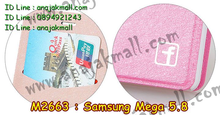 เคสซัมซุง mega5.8,เคสซัมซุง galaxy mega5.8,เคส galaxy mega5.8,เคสพิมพ์ลาย galaxy mega5.8,รับสกรีนเคส samsung mega 5.8,เคสกันกระแทก samsung mega5.8,เคสมือถือซัมซุง galaxy mega5.8,เคสฝาพับซัมซุง galaxy mega5.8,เคสขอบนิ่ม samsung mega5.8,เคสยางการ์ตูน samsung mega5.8,เคสไดอารี่ samsung galaxy mega5.8,เคสบัมเปอร์ samsung mega 5.8,เคสแข็งพิมพ์ลาย mega5.8,เคสนิ่มพิมพ์ลาย mega5.8,เคสซิลิโคน samsung mega5.8,เคสกรอบอลูมิเนียม samsung mega5.8,พิมพ์ลายการ์ตูน 3 มิติ samsung mega 5.8,เคสขอบยาง samsung mega5.8,เคสประดับ samsung mega5.8,เคสประกบ samsung mega 5.8,รับพิมพ์ลาย samsung mega 5.8,เคสสกรีนลาย 3 มิติ samsung mega 5.8,เคสแข็งแต่งเพชร samsung mega5.8,เคสโรบอท samsung mega5.8,เคสขอบโลหะ samsung mega5.8,กรอบอลูมิเนียม samsung mega5.8,เคสขอบข้าง samsung mega5.8,เคสทูโทน samsung mega5.8,เคส 2 ชั้น samsung mega 5.8