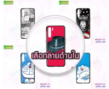 M5483 เคส OPPO A91 พิมพ์ลายการ์ตูน (เลือกลาย)