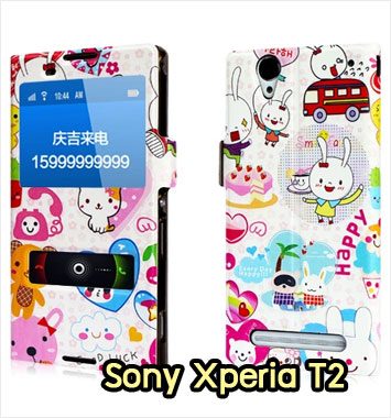 M1123-17 เคสโชว์เบอร์ Sony Xperia T2 Ultra ลาย Dreamworld