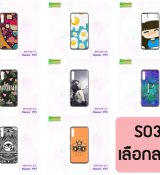 พรีออร์เดอร์เคสมือถือออปโป,พรีออร์เดอร์เคสมือถือไอโฟน,พรีออร์เดอร์เคสมือถือซัมซุง,พรีออร์เดอร์เคสมือถือเลอโนโว,พรีออร์เดอร์เคสมือถือเอซุส,พรีออร์เดอร์เคสมือถือ htc,พรีออร์เดอร์เคสมือถือ nokia,พรีออร์เดอร์เคสมือถือ lg,พรีออร์เดอร์เคสมือถือ ipad mini,พรีออร์เดอร์เคสมือถือ huawei,พรีออร์เดอร์เคสมือถือโนเกีย,พรีออร์เดอร์เคสมือถือแอลจี,พรีออร์เดอร์เคสมือถือไอแพด,พรีออร์เดอร์เคสมือถือ oppo,พรีออร์เดอร์เคสมือถือ samsung,พรีออร์เดอร์เคสมือถือ lenovo,พรีออร์เดอร์เคสมือถือ asus,เคส oppo mirror,เคส oppo muse,เคส oppo n1,เคส oppo finder,เคส oppo gemini,เคส oppo melody,เคส oppo piano,เคส oppo find5,เคส oppo find3,เคส oppo neo,เคส oppo find5 mini,เคส oppo find7,เคส oppo clover,เคส oppo find way,เคส oppo guitar